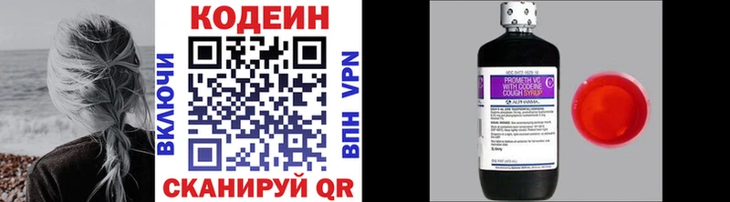 Кодеиновый сироп Lean Purple Drank  blacksprut ONION  Майский 
